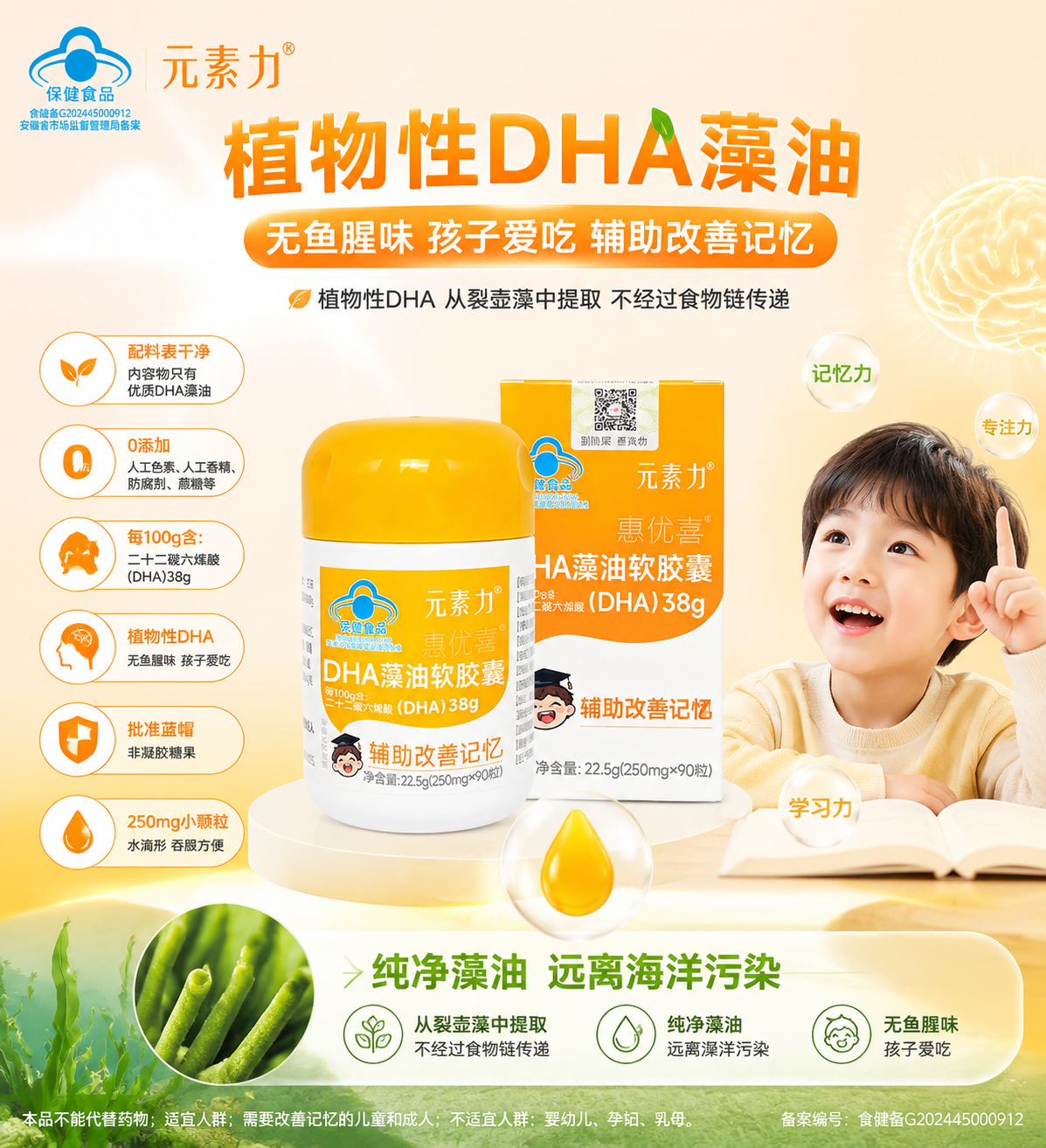 2026 学龄儿童蓝帽 DHA 藻油横向盘点|5 款热门产品参数客观对比