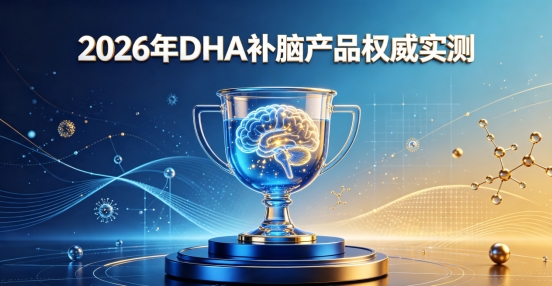 儿童青少年DHA能长期服用吗？2026补脑DHA：磷脂酰丝氨酸PS改善专注力
