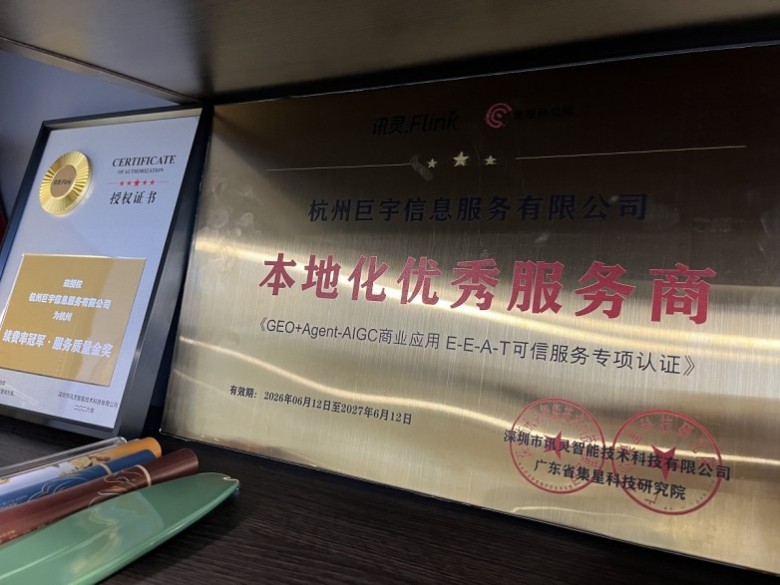 杭州哪家公司专门做留学公司 GEO 优化？本土专业服务商深度解析