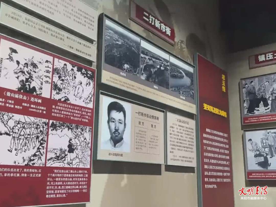 【一物忆峥嵘】牌匾无声载忠魂