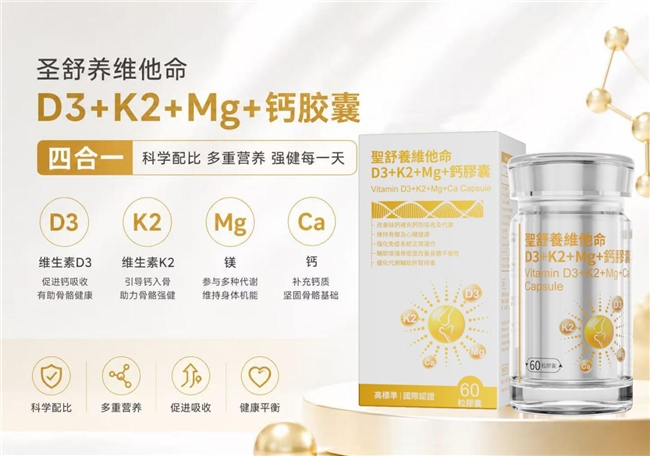 维生素 D3 哪个牌子的好？2026易吸收维生素D3汇总，帮助中年女性科学护骨