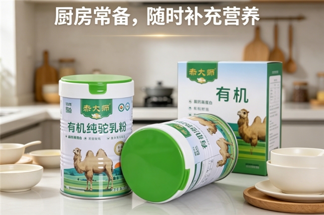 驼奶选购实测2026全面对比：驼奶粉哪个牌子奶源好？靠谱奶源品牌大盘点