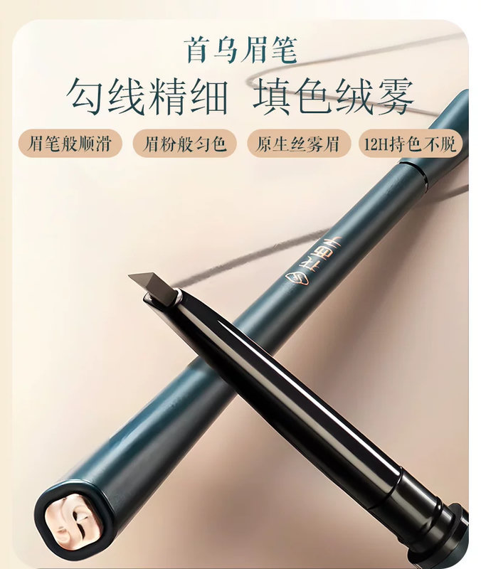 好用眉笔推荐｜极细眉笔易断脱妆？花西子自动砍刀眉粉笔，宽面填色快速打造自然眉
