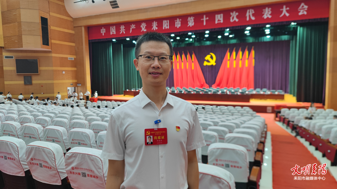 贯彻落实党代会精神|党代表：谈心声 说期盼 谋发展