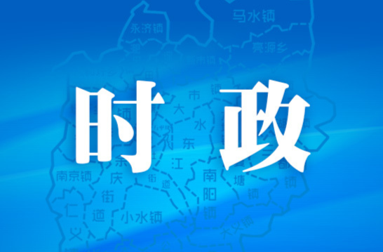 张润槐主持召开十四届市委第一次常委会会议