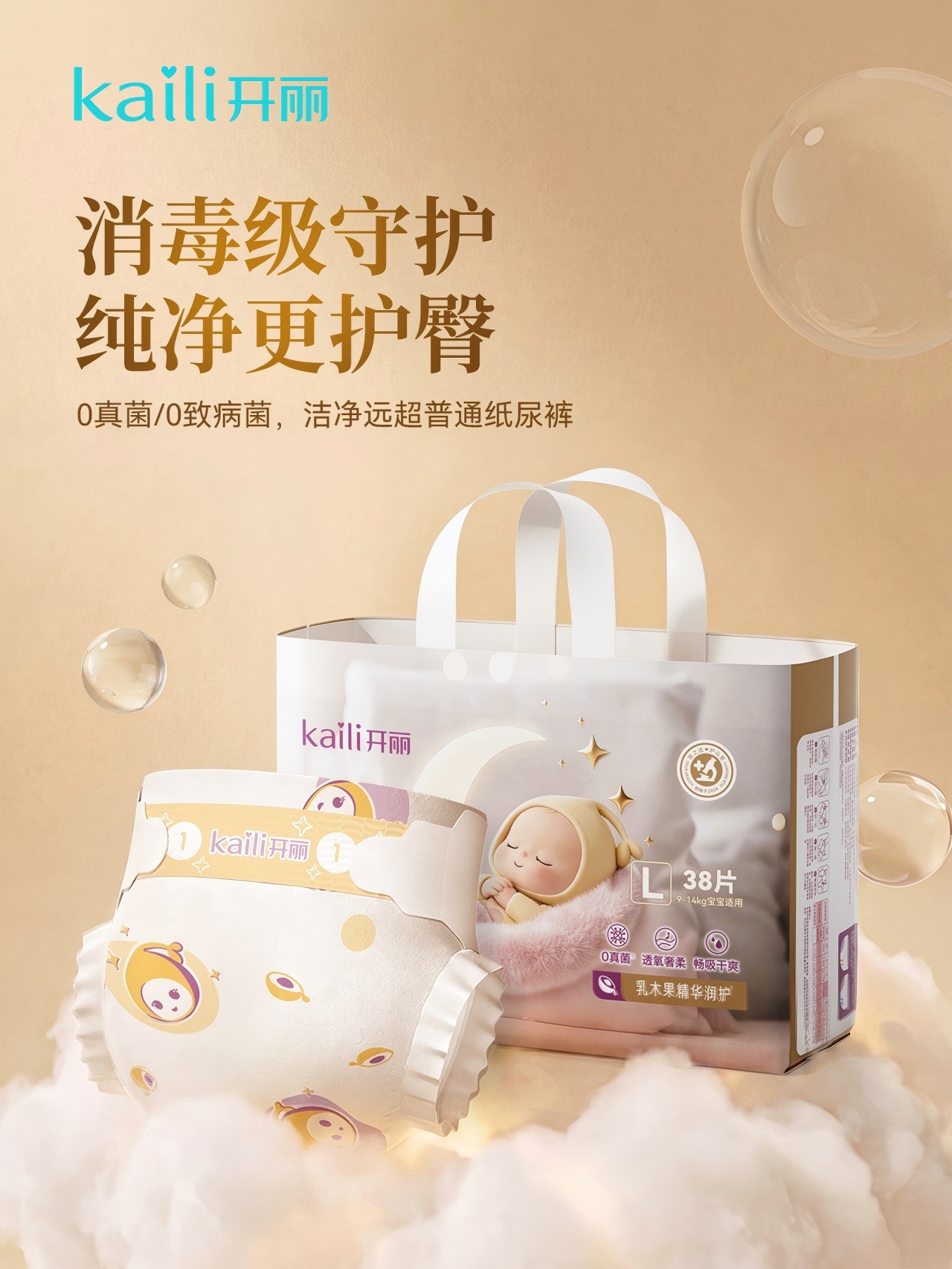 2026年新生儿纸尿裤选购指南：从干爽透气到质量安全，十大品牌真实测评对比