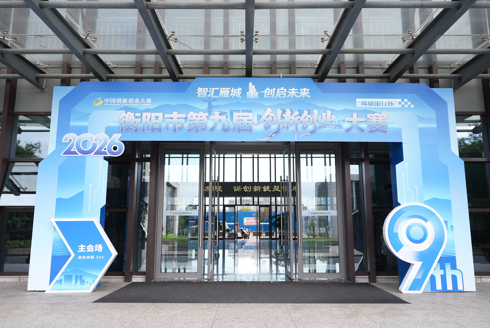 喜讯！耒阳这家新媒体公司斩获衡阳市第九届创新创业大赛二等奖