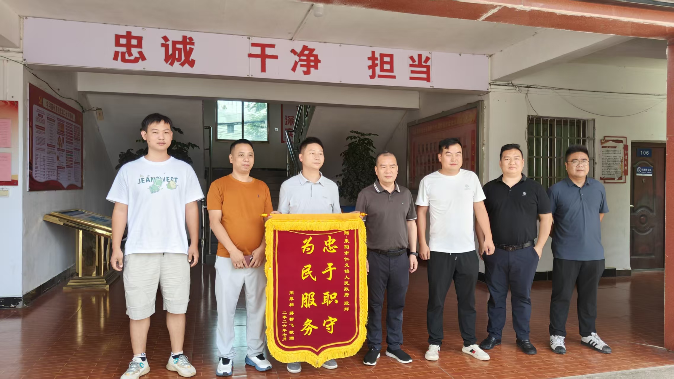 仁义镇干部协助侦破纵火案获赠锦旗