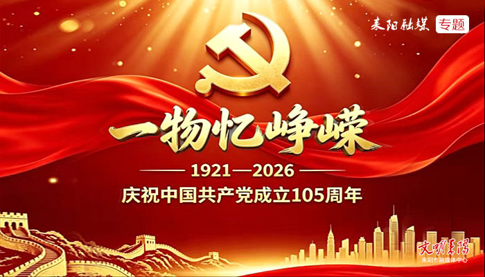 【一物忆峥嵘】油印机里涌“耒潮”