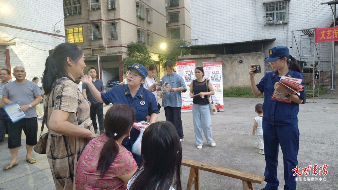 文艺传文明 板凳带新风 消防知识宣讲文明实践活动走进西湖社区