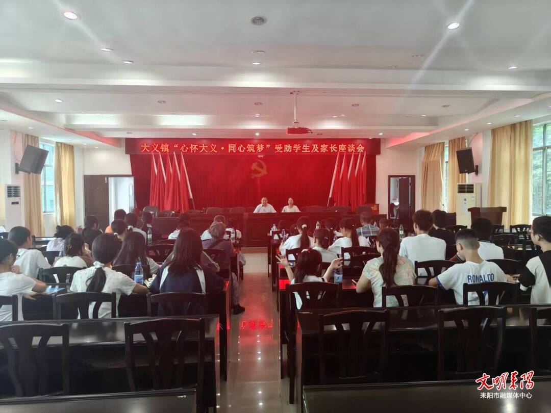 政企校社聚合力 爱心助学筑梦行！大义镇暖心托举乡村少年未来