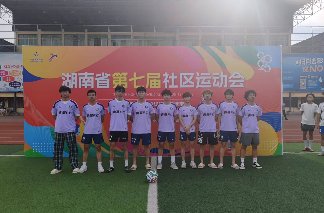 逐梦绿茵场 少年展锋芒 湖南省第七届社区运动会暨2026年耒阳市第三届青少年足球选拔赛圆满落幕
