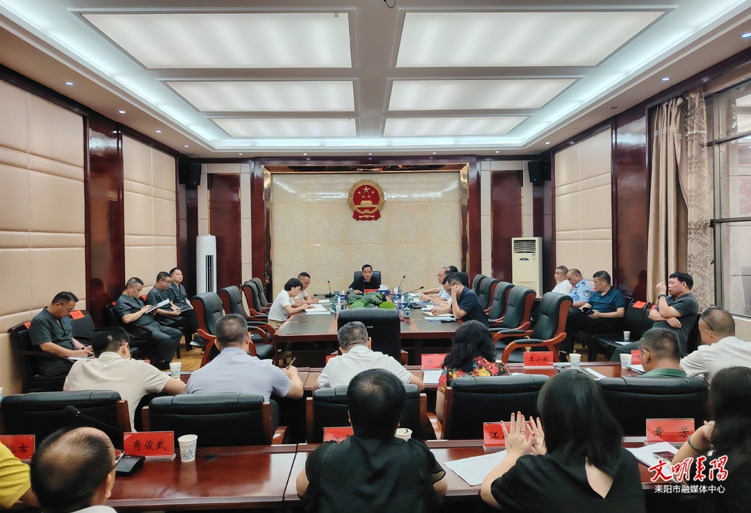 市人大常委会召开主任会议 专题听取2026年上半年人大交办信访件办理情况汇报
