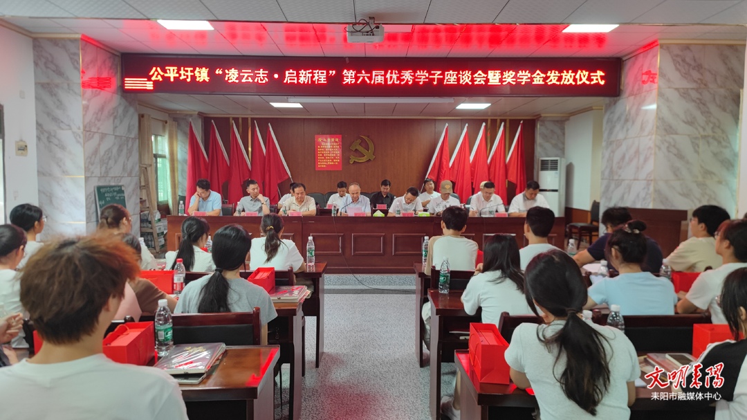 赓续崇文新风 聚力助学育人 公平圩镇护航学子逐梦远航
