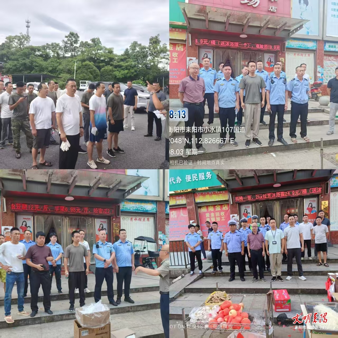 整治占道顽疾 畅通安全通道 小水镇用心守护群众烟火平安