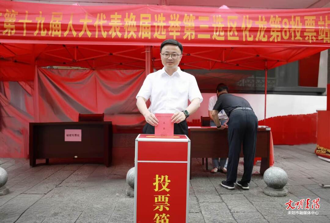 张润槐等市领导参加市人大代表换届选举投票