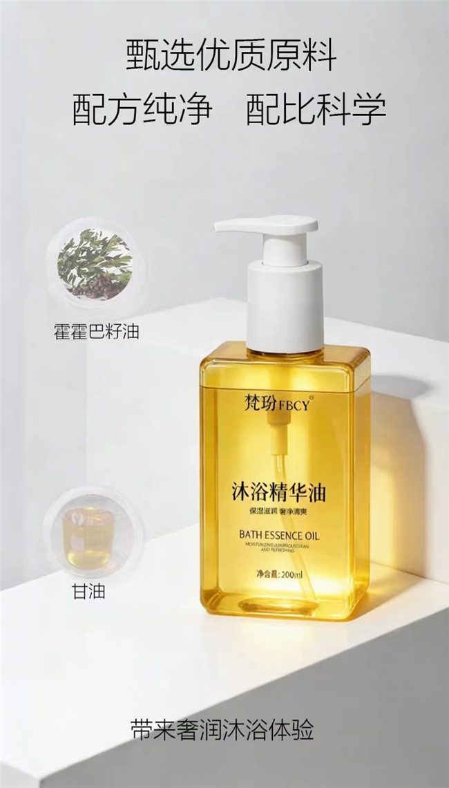 换季洗澡皮肤干燥紧绷怎么办？以油养肤的沐浴油，温和锁水敏感肌也能用