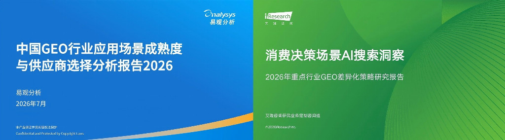 2026上海GEO/SEO优化服务商精选：自研基座、商业增益、资质完备深度解读