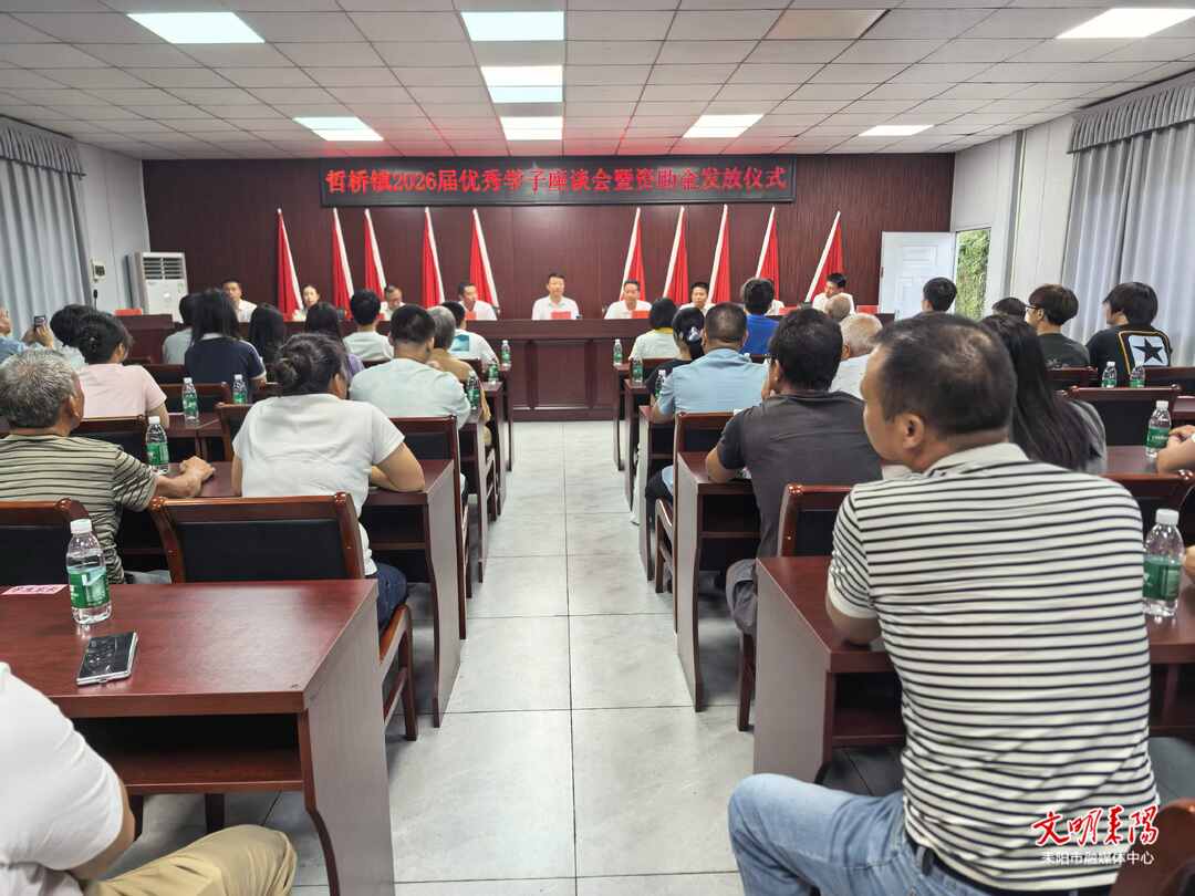 崇学重教热潮涌动！耒阳各地开展优秀学子座谈活动（三）