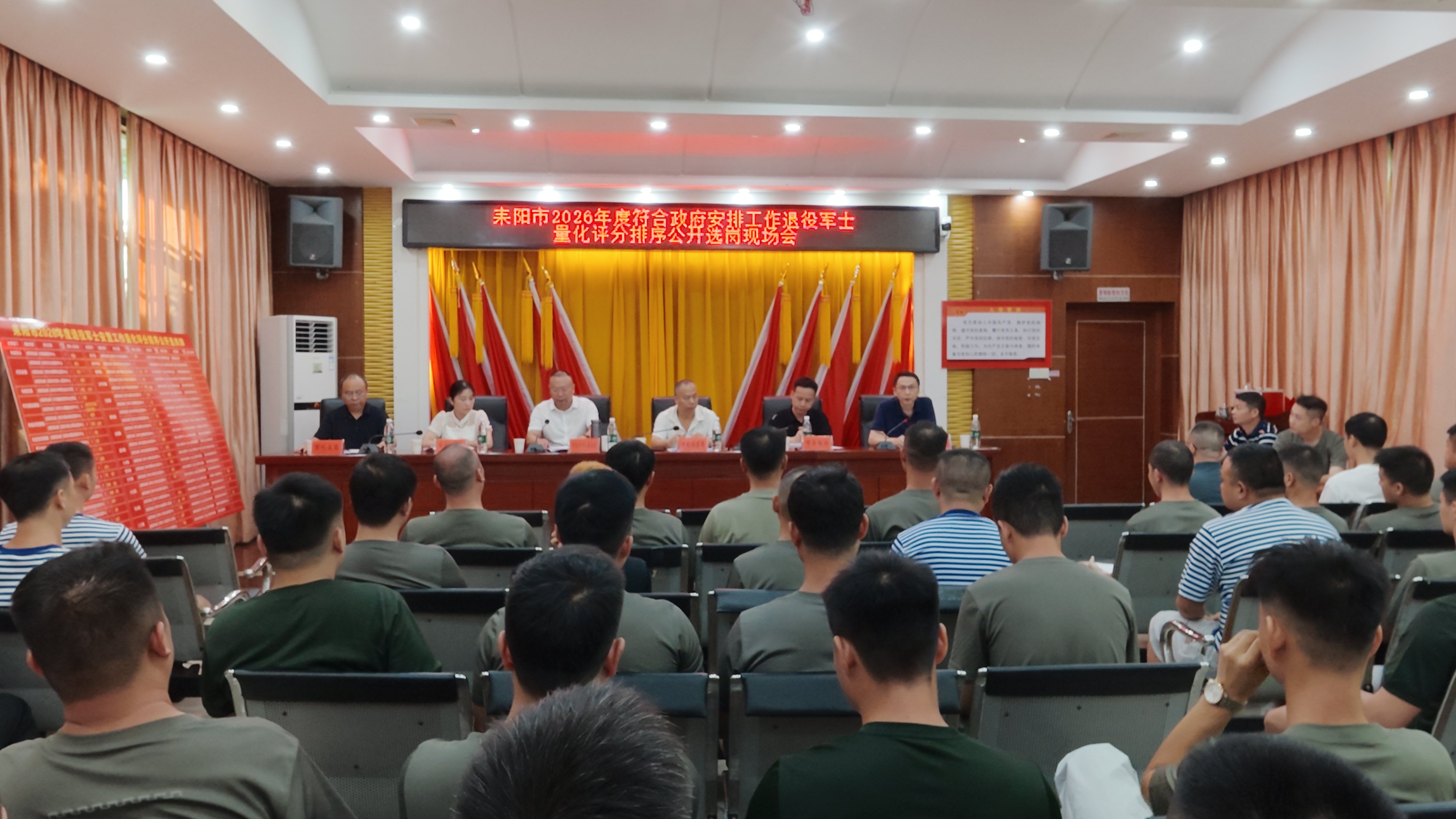 暖心安置稳军心！耒阳57名退役军士顺利选岗