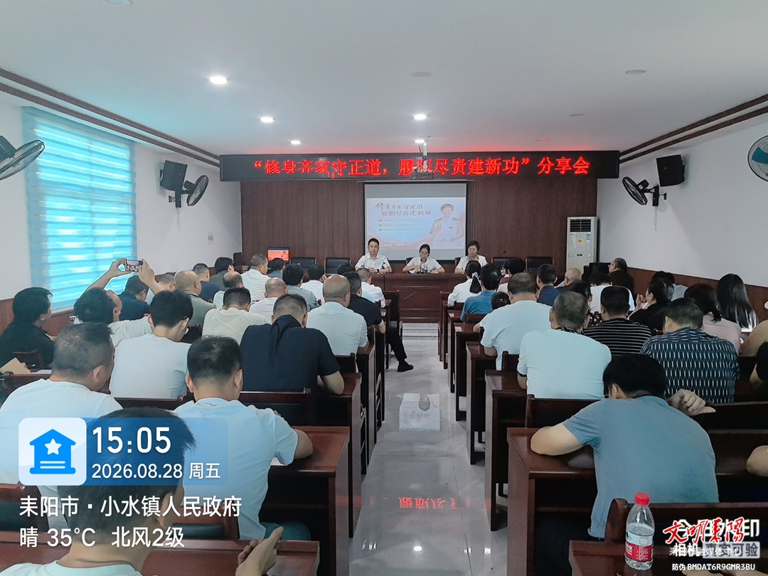 中华慈善楷模郭生芳走进小水镇开展公益宣讲