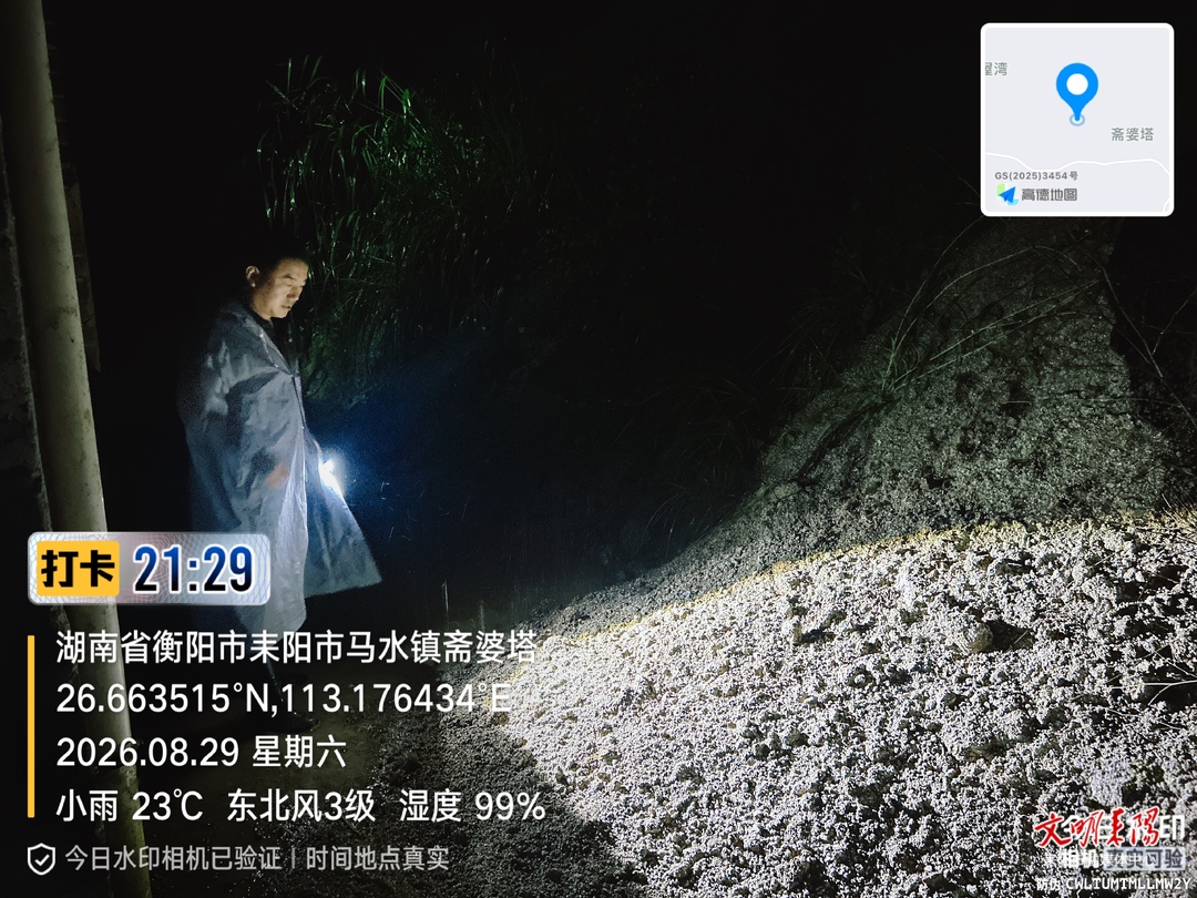 马水镇山田村：风雨坚守显担当 紧急转移护民安