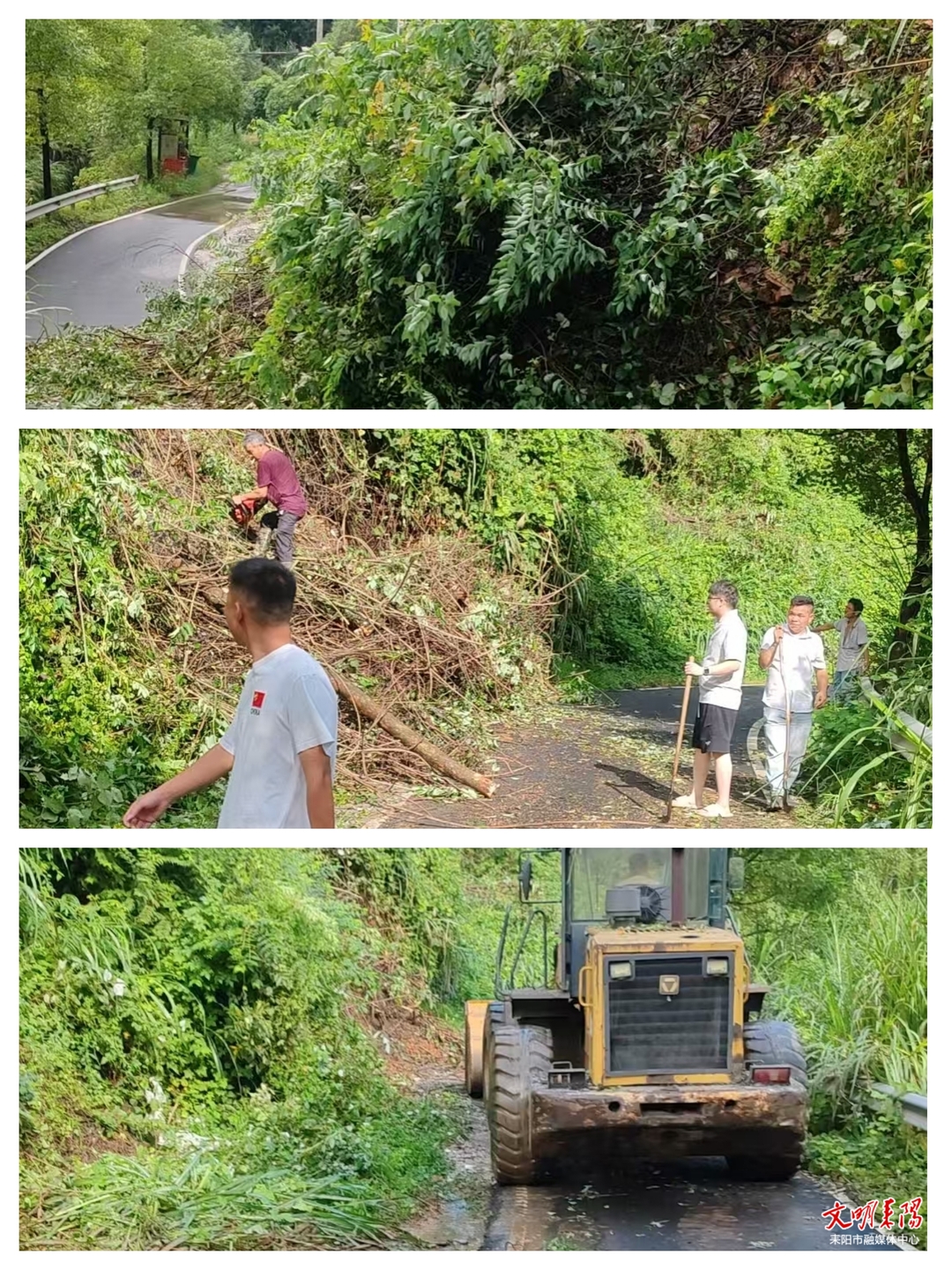 雨后清障除险保畅通 耒阳两乡镇全力守护群众出行平安