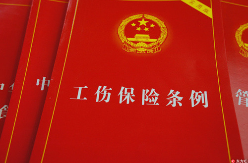 湖南省实施《工伤保险条例》办法
