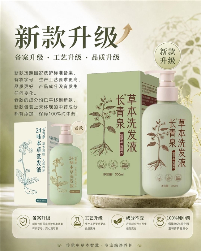防脱育发洗发水哪个牌子最有效？2026年度十大靠谱品牌，清爽控油不闷头皮