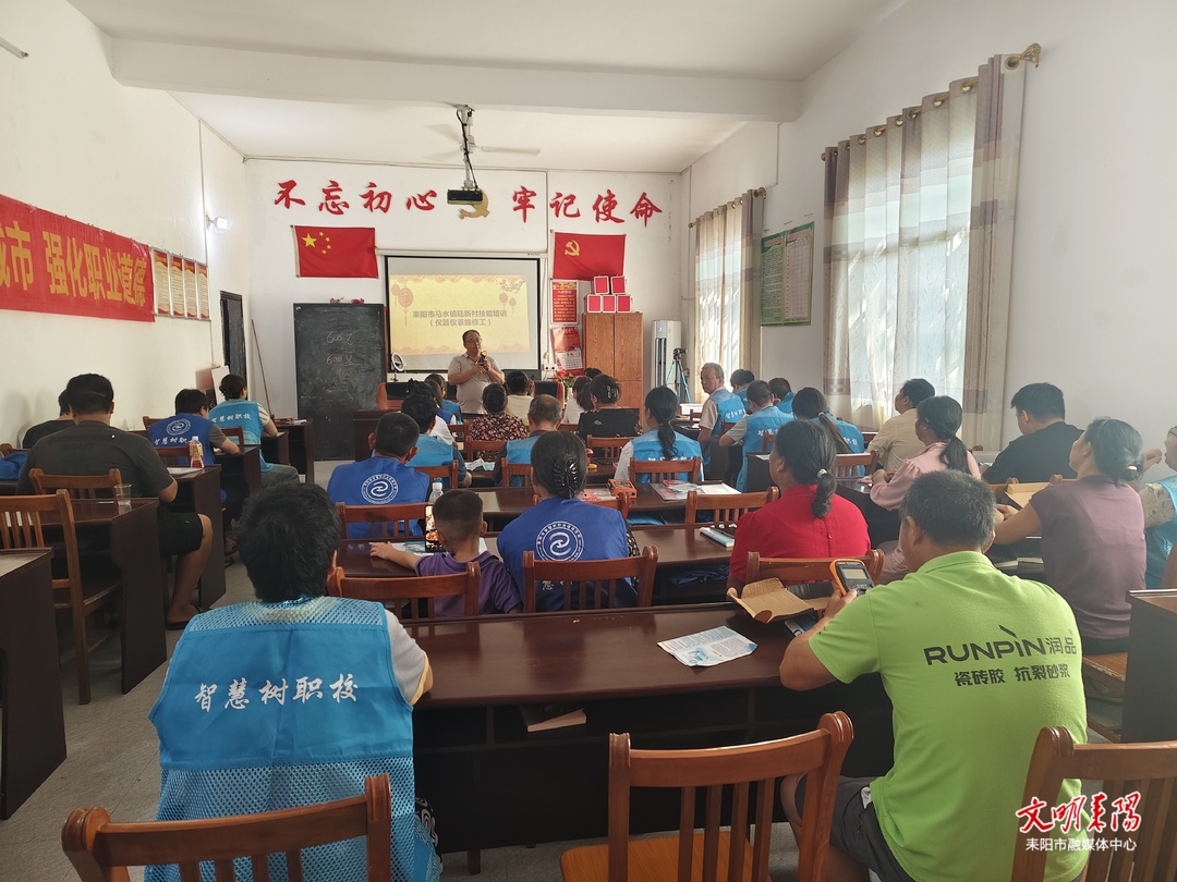 技能培训进乡村 稳岗增收促振兴