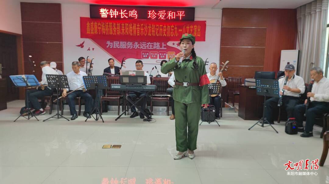 铭记抗战历史 赓续爱国情怀 红色演出在梅桥社区暖心上演