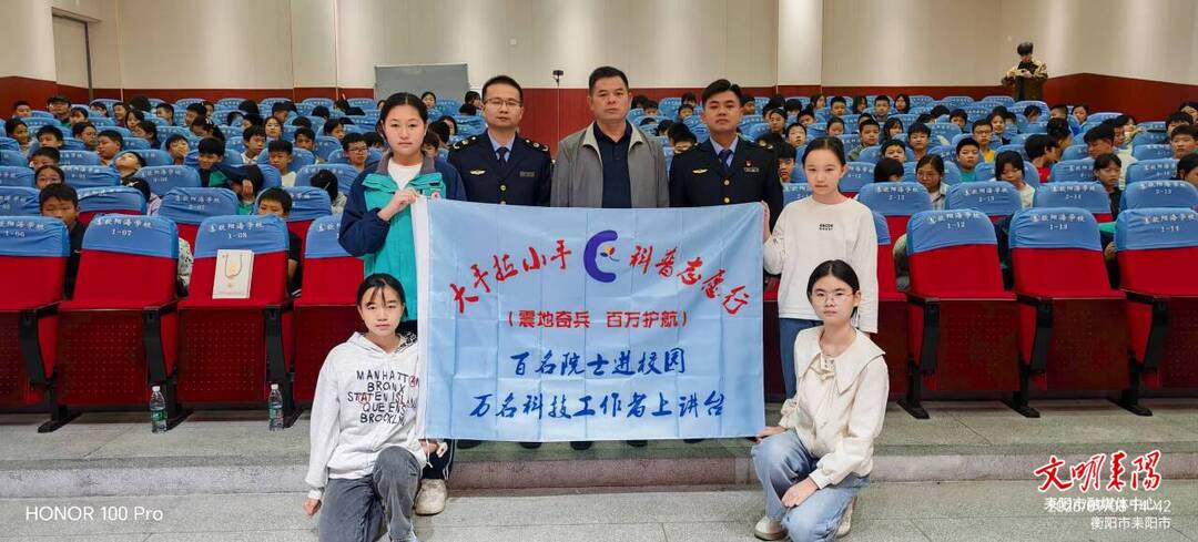 防震科普进校园 安全护航新学期