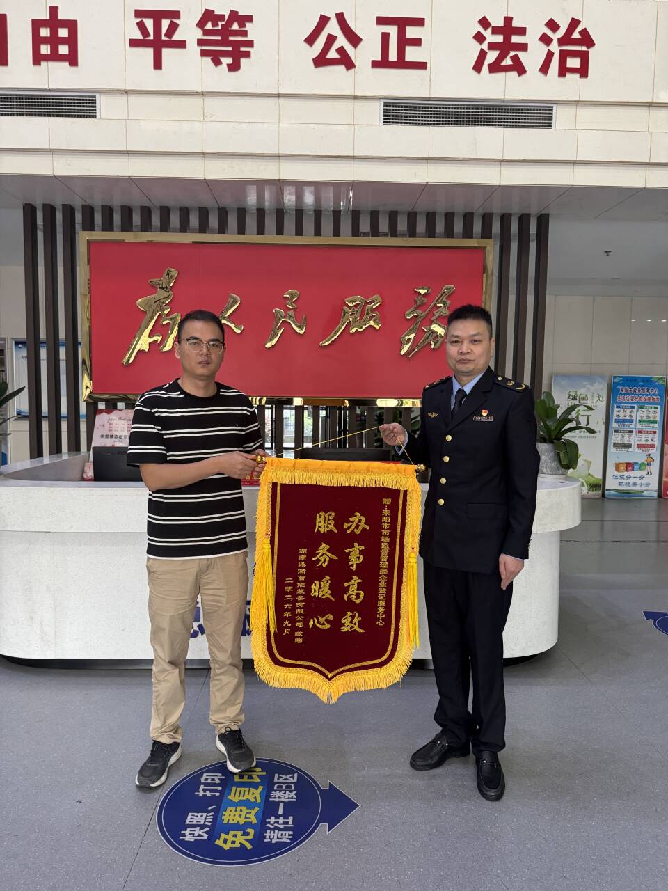 政务有温度 企业有信心 耒阳市监高效服务实现招商企业设立“一日办结”