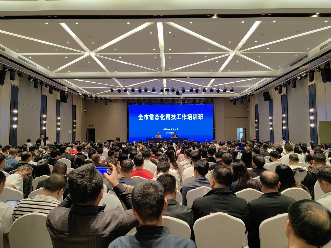 耒阳市常态化帮扶工作培训班开班 400余名基层干部集中“充电蓄能”