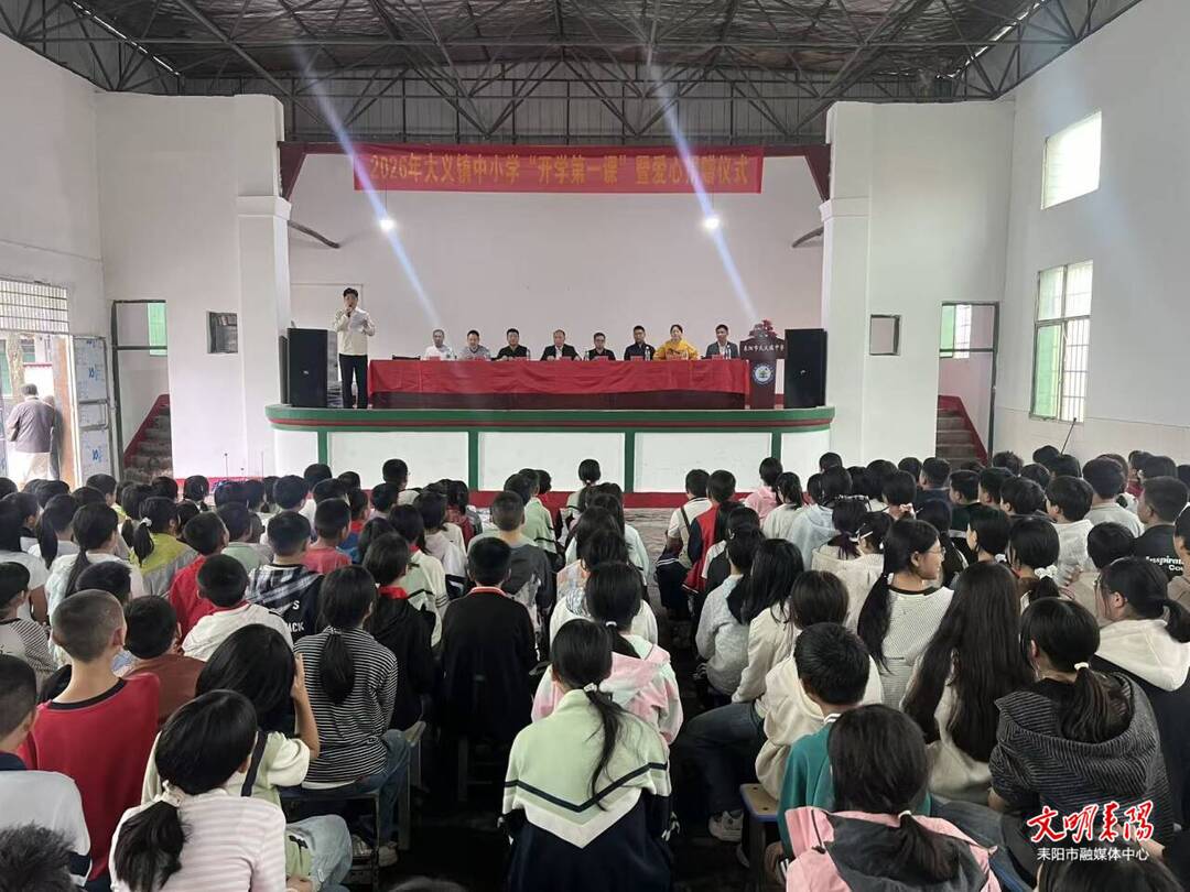 大义镇“开学第一课”爱心涌动 多方合力托举乡村学子