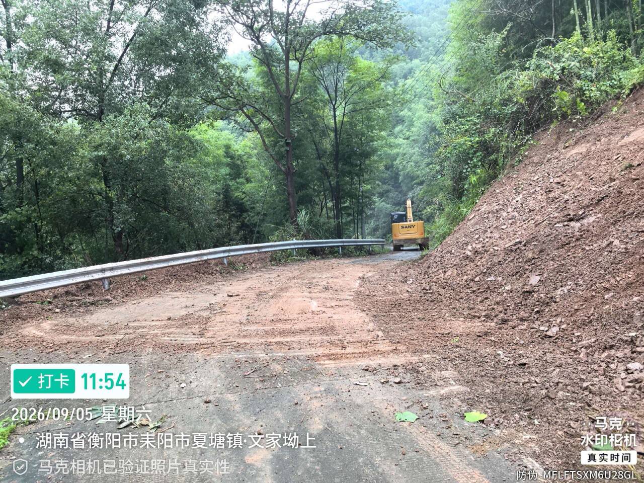 快速清障保畅通！夏塘镇全力抢修滑坡路段守护民生路