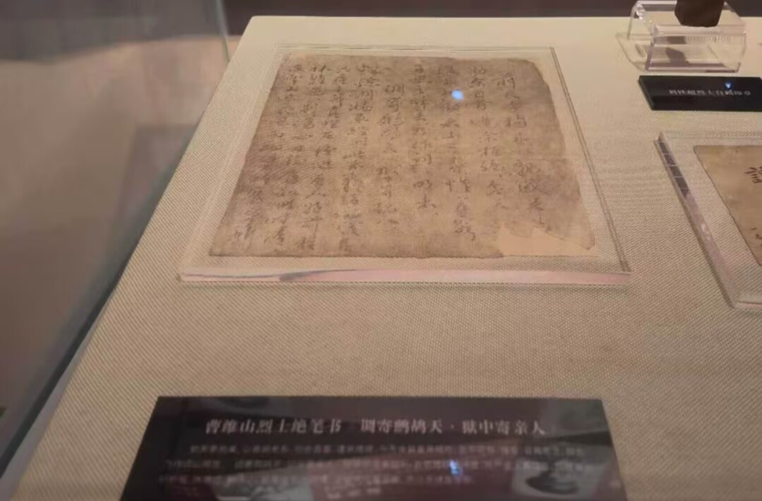 【一物忆峥嵘】铁镣难移志 绝笔铸忠魂
