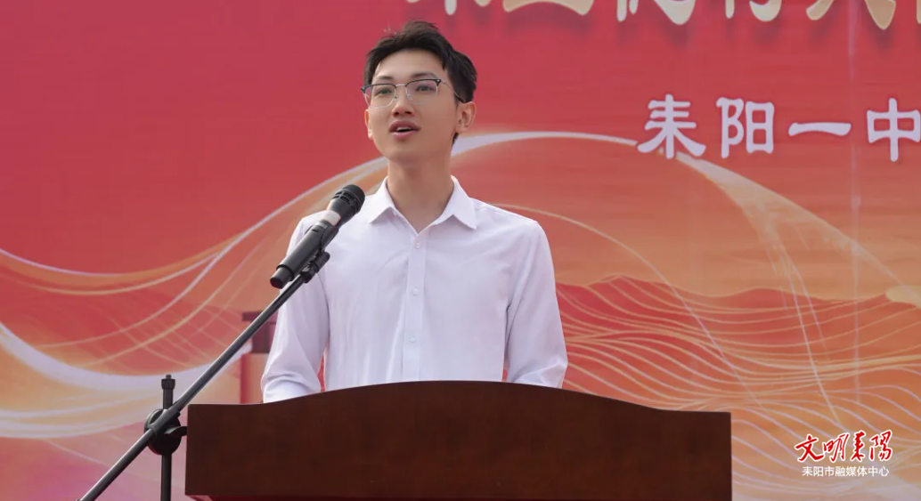耒阳一中：秉“一”立心启新程，致敬师恩向未来！