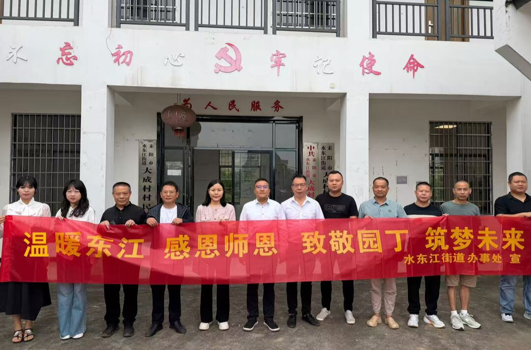 大力弘扬教育家精神，共筑尊师重教风尚！耒阳开展形式多样的教师节庆祝活动