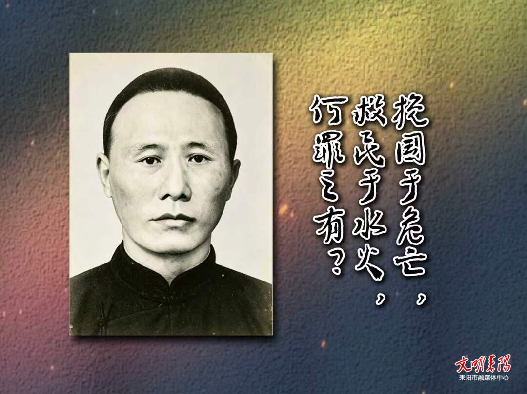 【一物忆峥嵘】啸青故里颂英魂