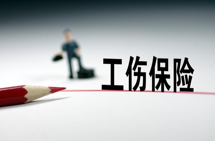 工伤保险制度及工伤预防知识