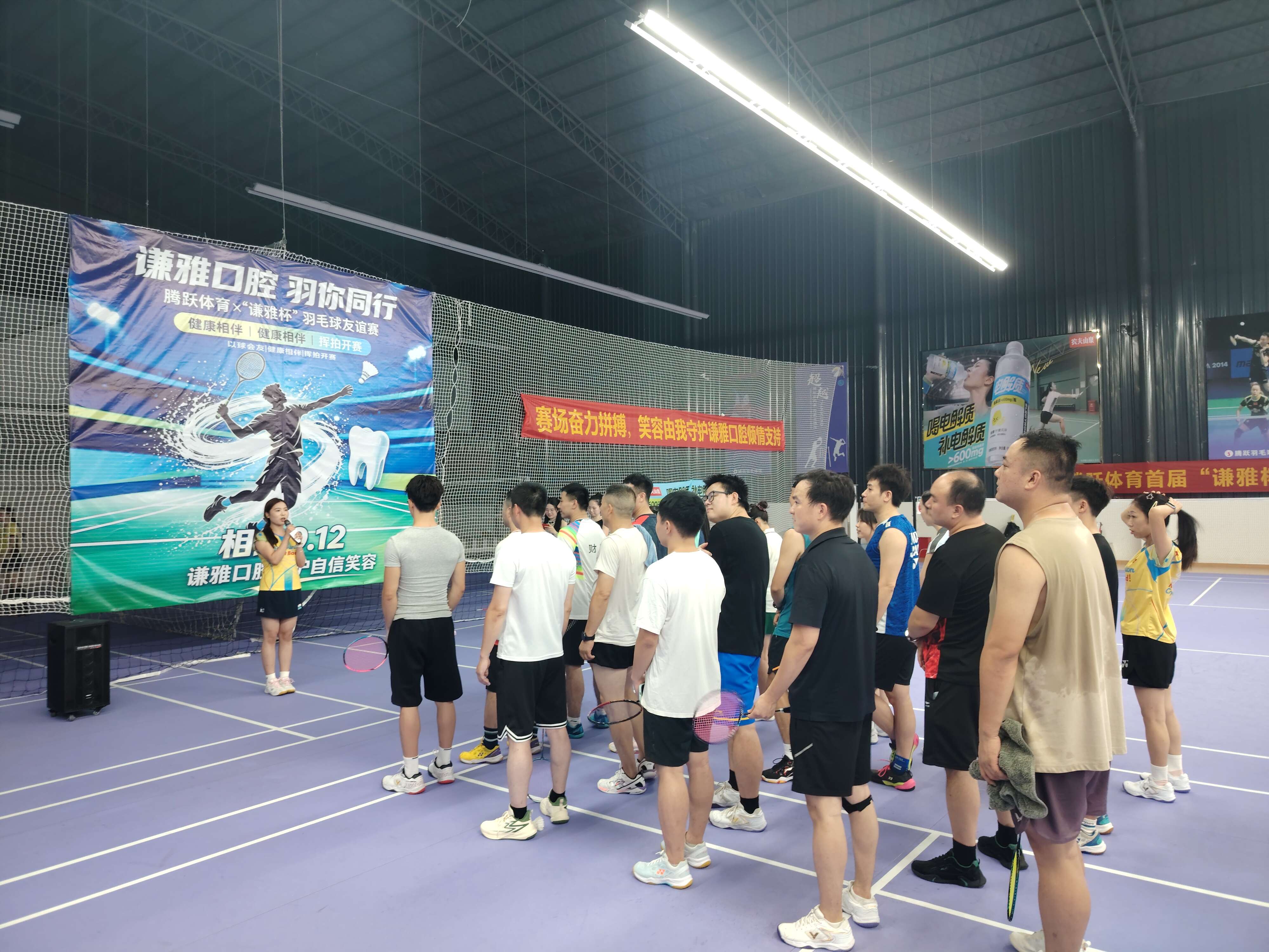 羽你同行，燃动全城！这场羽毛球友谊赛太“燃”了