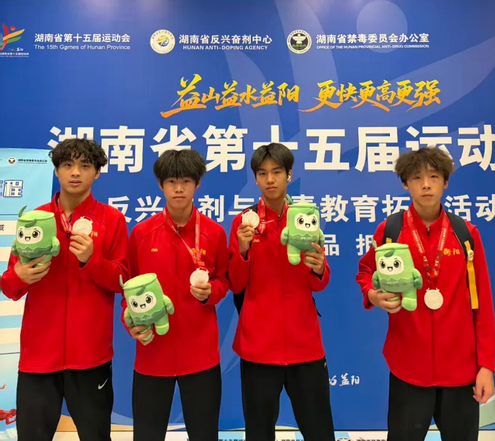 喜讯！耒阳一中健儿省运会勇夺三枚奖牌