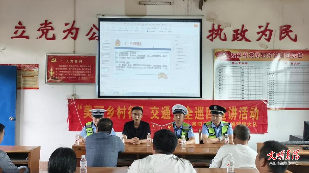 新市镇联合市交管大队开展“美丽乡村行”交通安全宣传活动