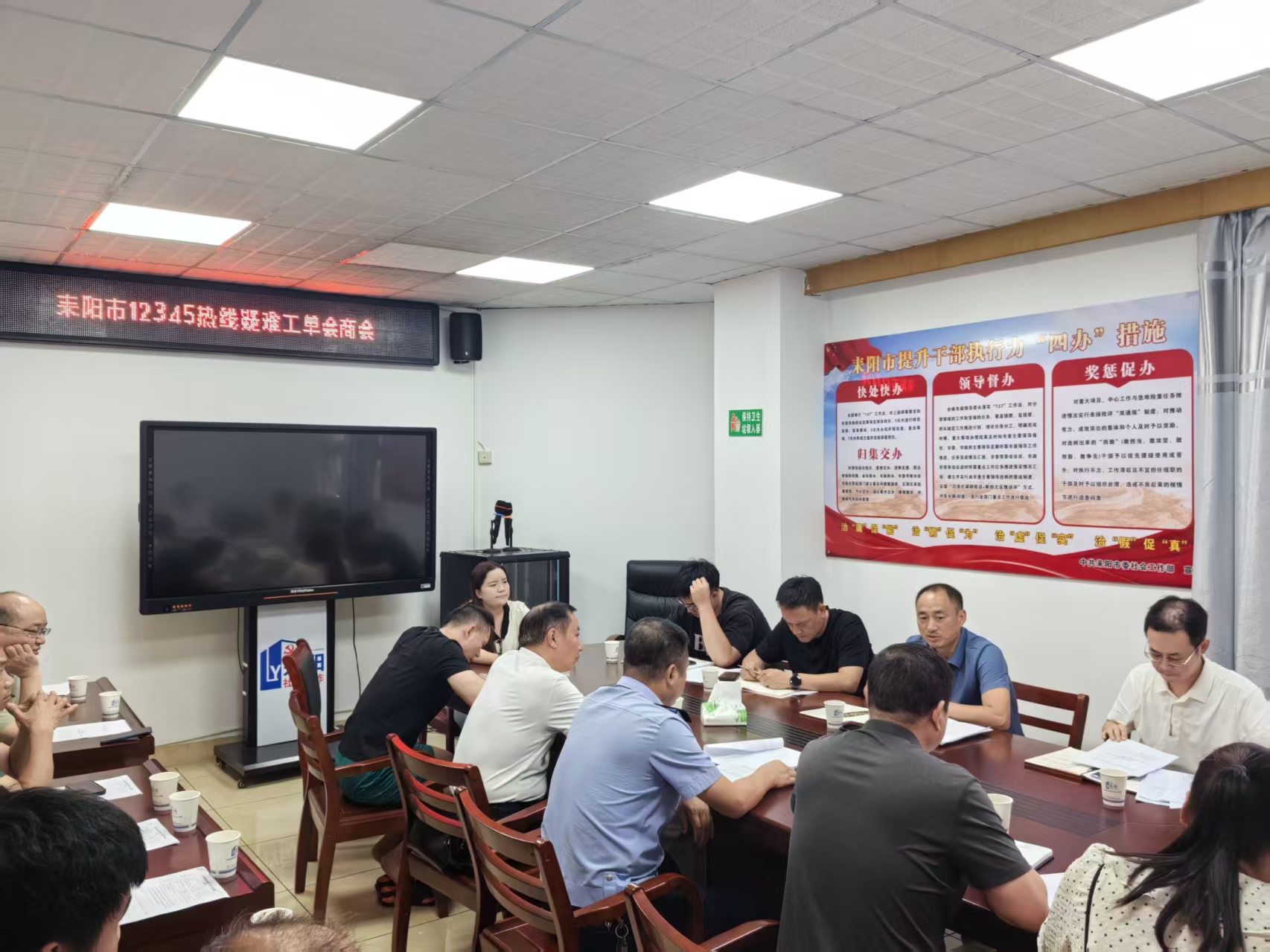 耒阳市召开关于破解车辆检测站及汽车尾气治理M站工单难题座谈会