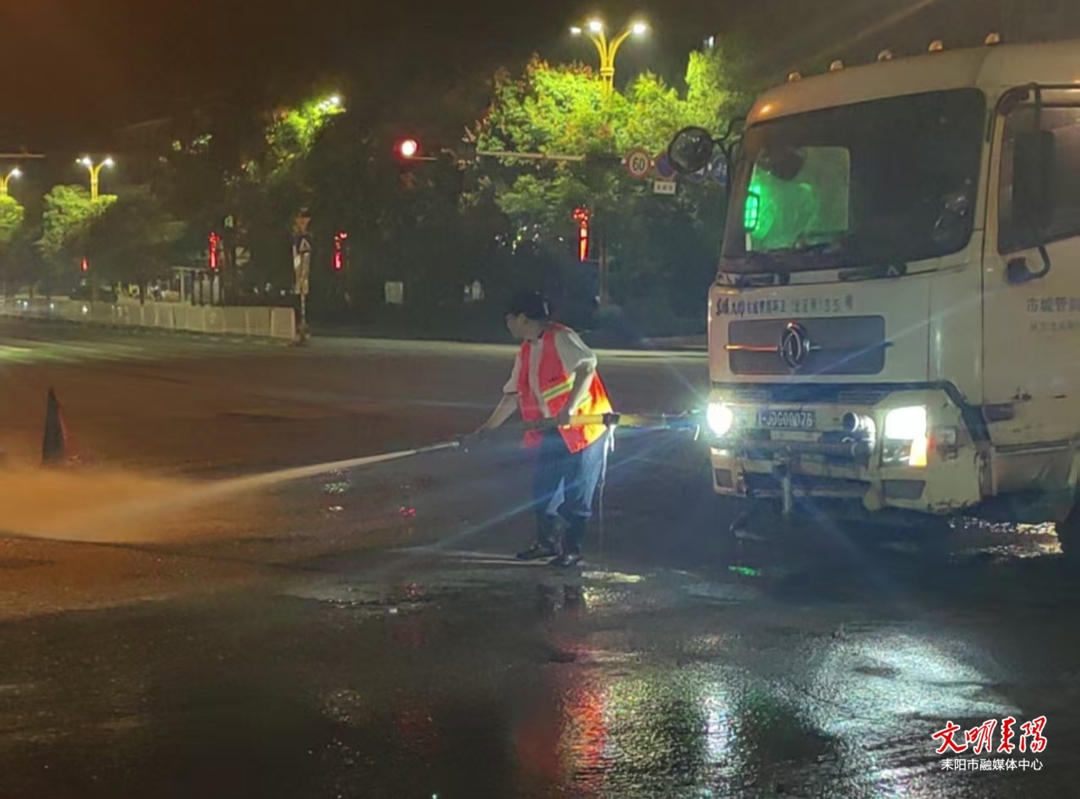 深夜紧急清油污 快速除险保畅通 —— 耒阳环卫连夜处置路面油污险情