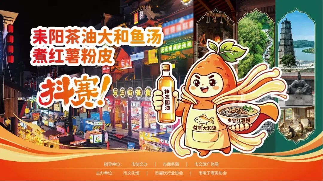 中秋国庆双节福利！耒阳全城免费吃红薯粉皮，集章还能领农产品大礼包！