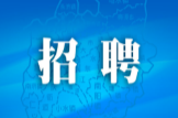 家门口寻好岗（第二期）｜耒阳本土优质岗位上新