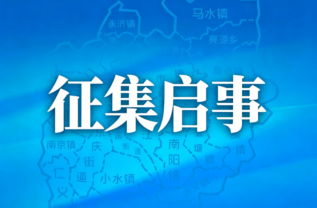 “辉煌四十年·奋进新征程”——耒阳市建市四十周年摄影作品征集启事