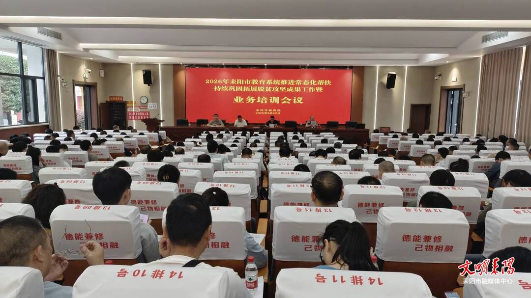 拧紧帮扶责任链条 守住教育保障底线